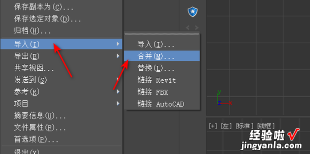 3dsmax合并模型要很久的解决办法