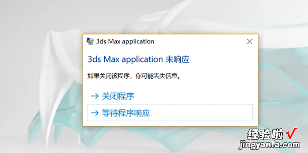 3dsmax合并模型要很久的解决办法