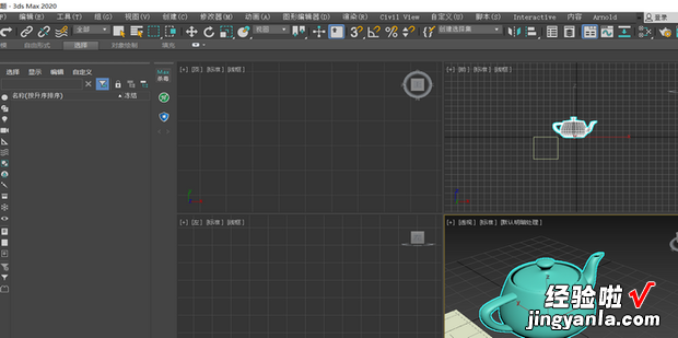 3dsmax合并模型要很久的解决办法