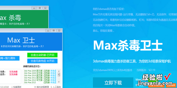 3dsmax合并模型要很久的解决办法