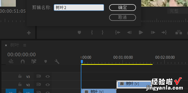premiere 实例改变素材名称，Premiere怎样改变素材的播放速度