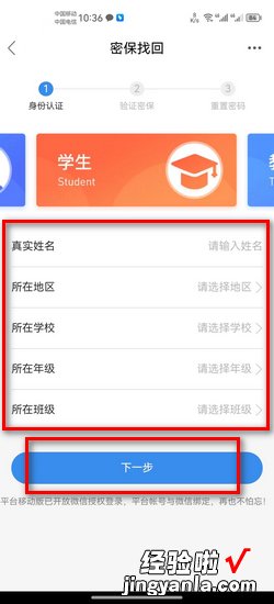 学校安全教育平台如何修改密码，学校安全教育平台管理系统