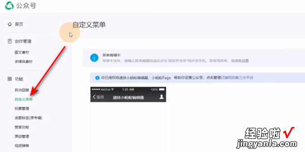 微信公众号菜单如何添加多篇文章，微信公众号怎么推广和引流