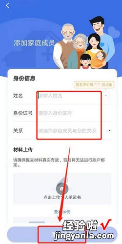 医保卡绑定家人共享后,怎么使用，医保卡绑定家人共享后,怎么使用北京