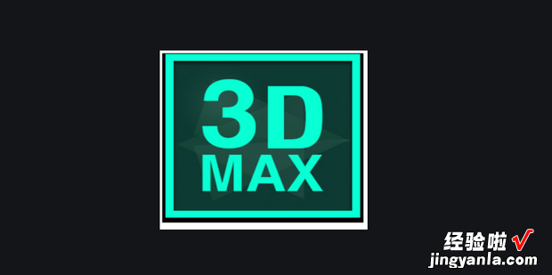 3dmax怎么解组,模型怎么解组