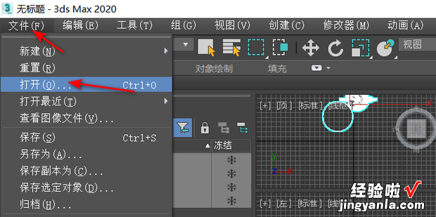 3dmax怎么解组,模型怎么解组