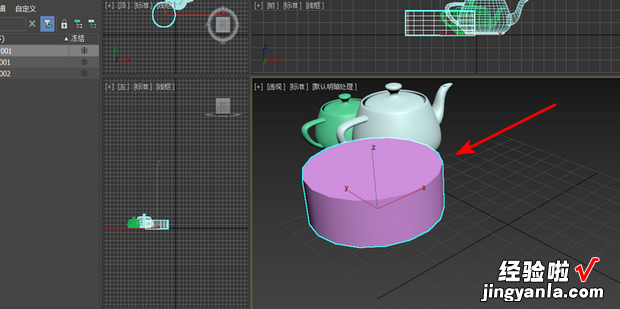 3dmax怎么解组,模型怎么解组