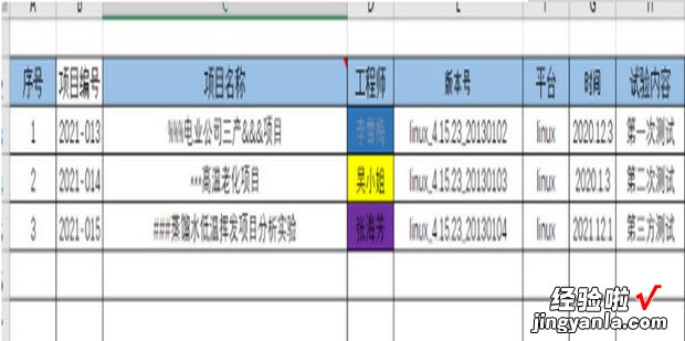 EXCEL表格如何根据编辑文字实现单元格自动变色