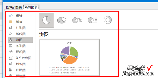 使用Excel表格制作个人消费记录表，个人信息表格制作excel教程