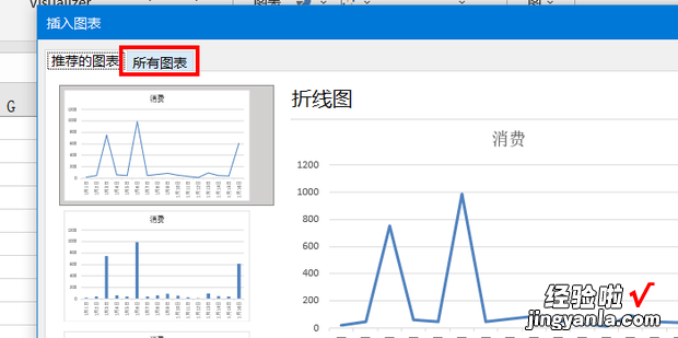 使用Excel表格制作个人消费记录表，个人信息表格制作excel教程