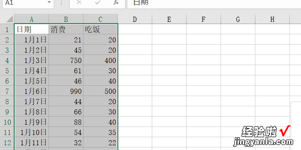 使用Excel表格制作个人消费记录表，个人信息表格制作excel教程