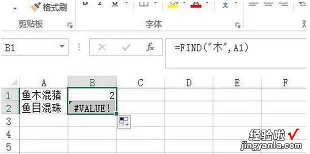 excel如何使用函数判断包含某值