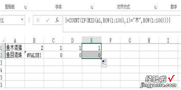 excel如何使用函数判断包含某值