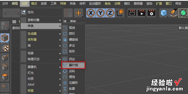 c4d r20如何给开口的样条挤压出厚度来