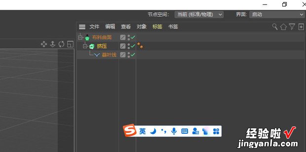 c4d r20如何给开口的样条挤压出厚度来