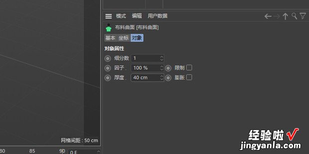 c4d r20如何给开口的样条挤压出厚度来