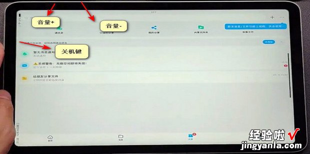 ipad强制重启方法，ipad强制重启方法