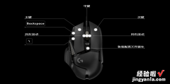 新买的罗技鼠标怎么进行设置