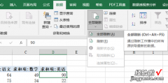 Excel表格如何快速更新数据透视表的数据源