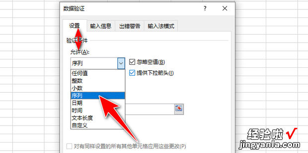 excel中如何在单元格中选择√或×，excel如何在单元格内增加选择项