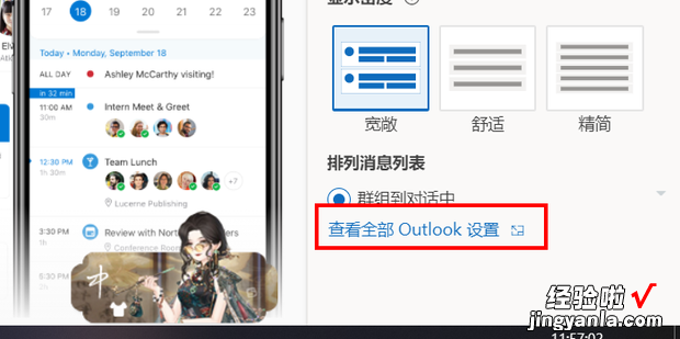 outlook2013怎么设置自动回复，outlook2013怎么设置自动回复邮件
