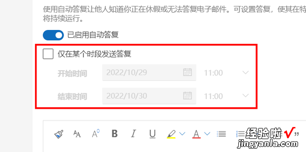 outlook2013怎么设置自动回复，outlook2013怎么设置自动回复邮件