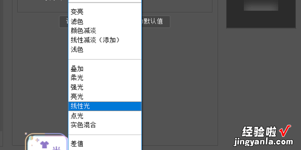 PS中如何设置光泽线性光效果