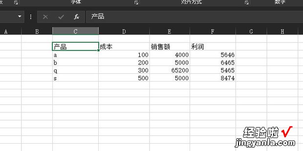 怎样用Excel制作产品成本销售额和利润分析图表