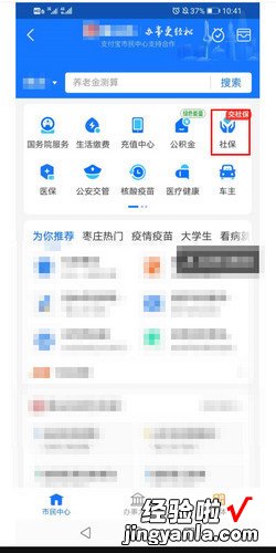 支付宝如何进行社保证明打??022支付宝社保证明怎么打印