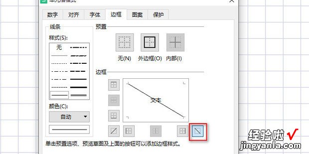 Excel 中怎么制作字帖田字格