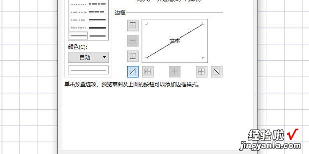 Excel 中怎么制作字帖田字格