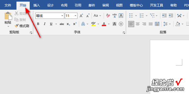 如何用Word文档把文本里所有相同文字标记出来