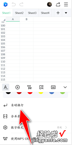 金山文档怎么换行，金山文档怎么换行