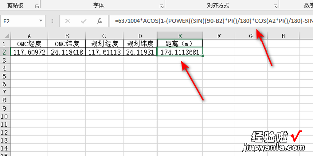 EXCEL根据两点经纬度计算距离，如何根据两点经纬度计算距离