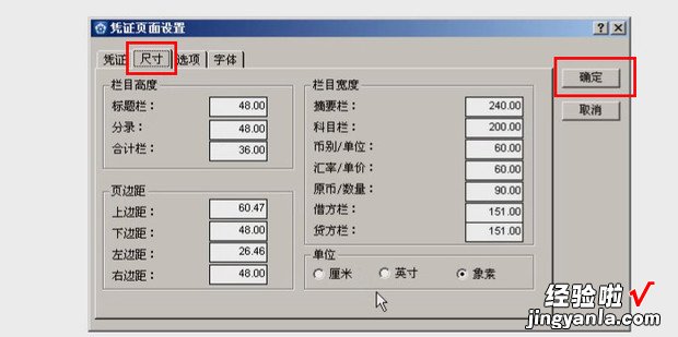 金蝶打印设置的页面设置，金蝶打印设置的页面设置参数