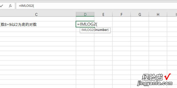 Excel中如何使用IMLOG2函数