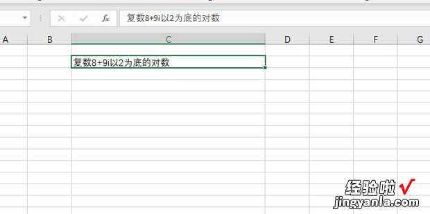 Excel中如何使用IMLOG2函数