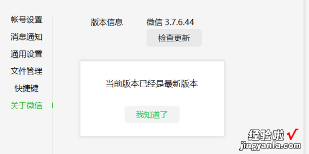 微信电脑版视频号直播怎么开启或关闭送礼物