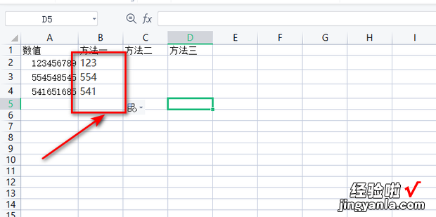 Excel如何使用函数提取字符串