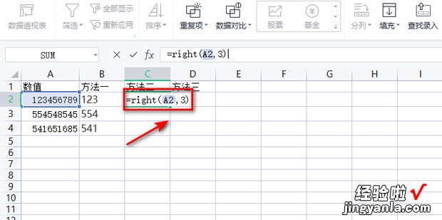 Excel如何使用函数提取字符串