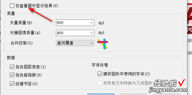 如何永久关闭CAD 转PDF 输出后预览功能