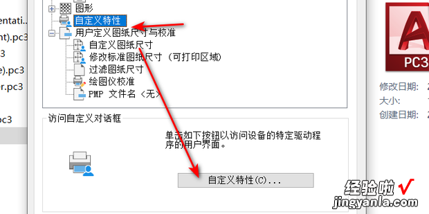 如何永久关闭CAD 转PDF 输出后预览功能