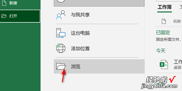 如何用Excel打开CSV文件，excel打开csv文件乱码