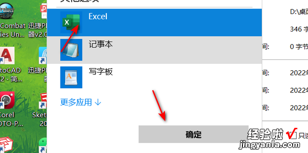 如何用Excel打开CSV文件，excel打开csv文件乱码