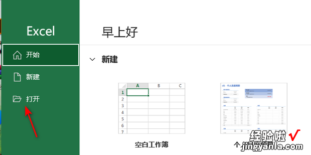 如何用Excel打开CSV文件，excel打开csv文件乱码