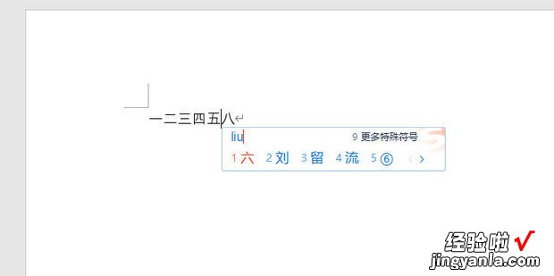 在Word文档里输入文字后面的文字没了怎么办，在word文档中怎么手写签名