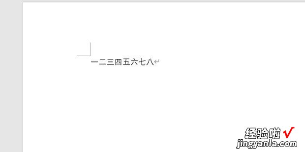 在Word文档里输入文字后面的文字没了怎么办，在word文档中怎么手写签名