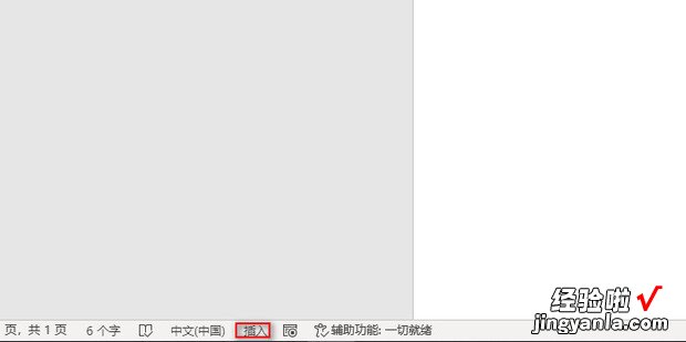 在Word文档里输入文字后面的文字没了怎么办，在word文档中怎么手写签名