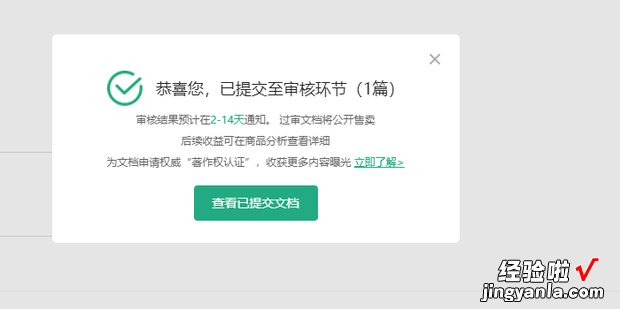 百度文库怎样上传文档文件，百度文库怎样上传资料赚钱