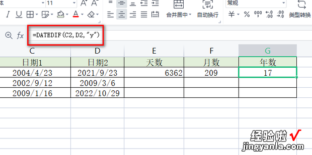 Excel中Datedif的用法